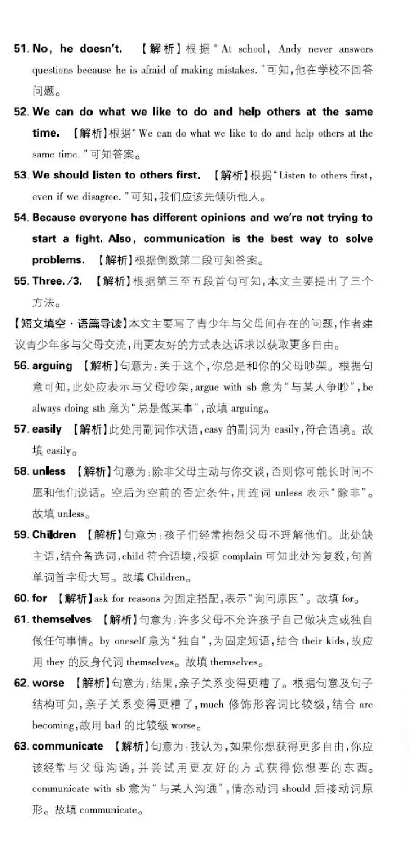 卷6-卷10P61-74_新人教八下资料包_23多套教辅合集_《上分卷》_英语答案