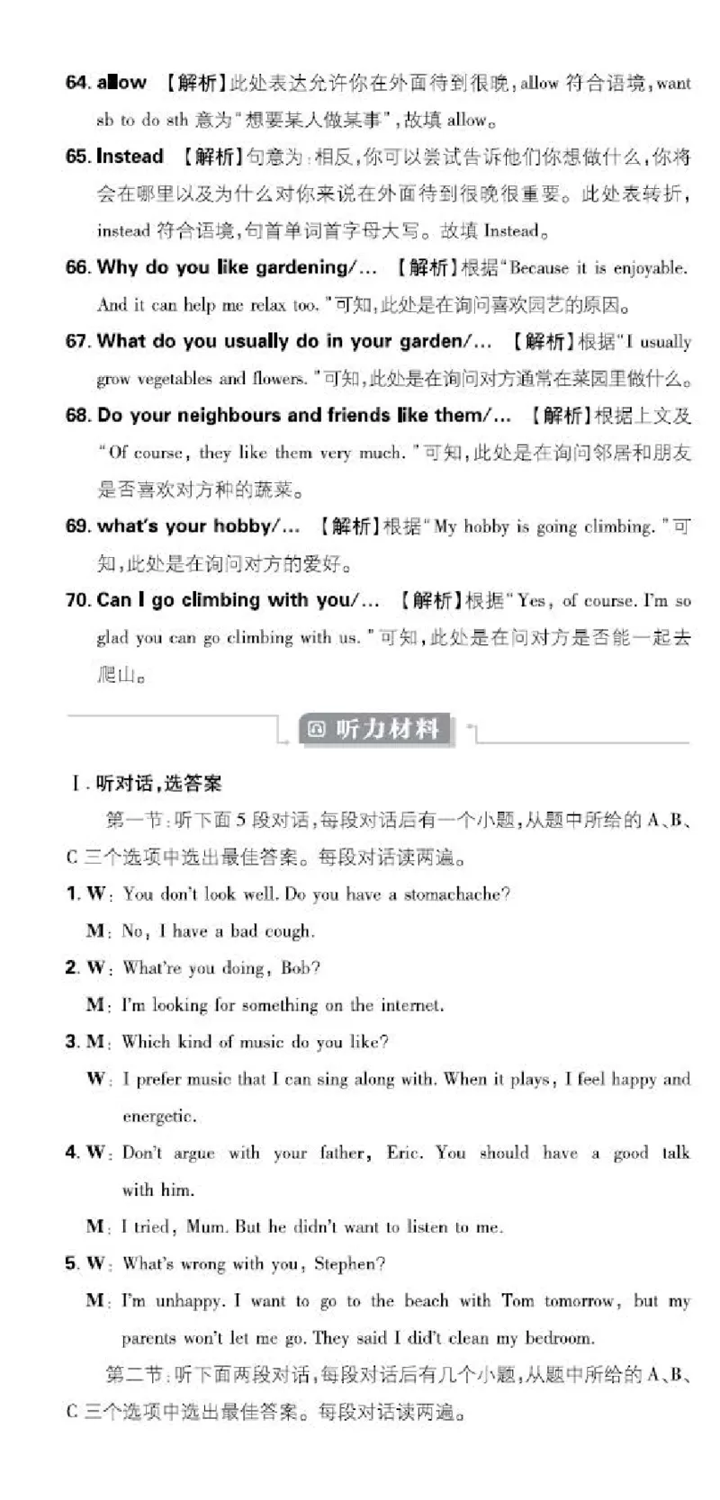 卷6-卷10P61-74_新人教八下资料包_23多套教辅合集_《上分卷》_英语答案