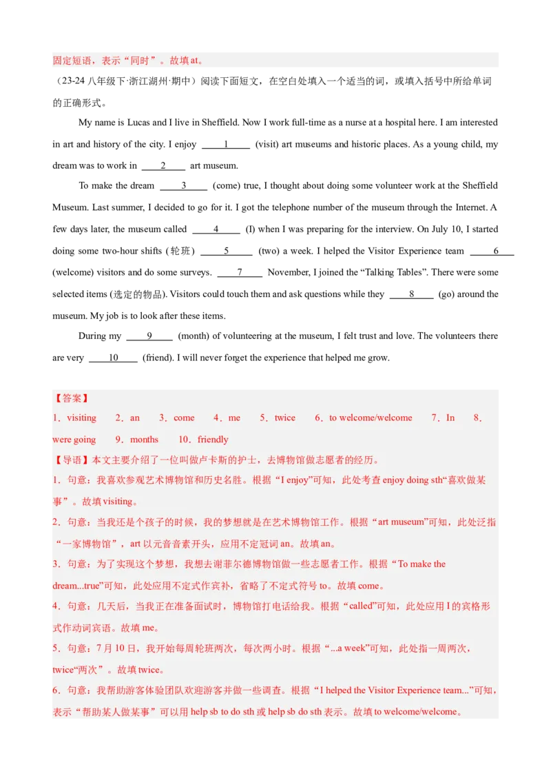 期中复习之语法填空20篇（浙江期中真题）（教师版）_新人教八下资料包_00、更新资料3月16日_单元重难点易错题精练-U216