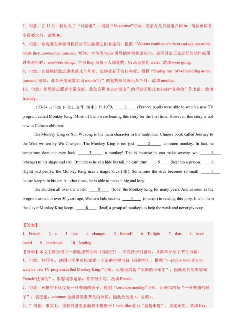 期中复习之语法填空20篇（浙江期中真题）（教师版）_新人教八下资料包_00、更新资料3月16日_单元重难点易错题精练-U216
