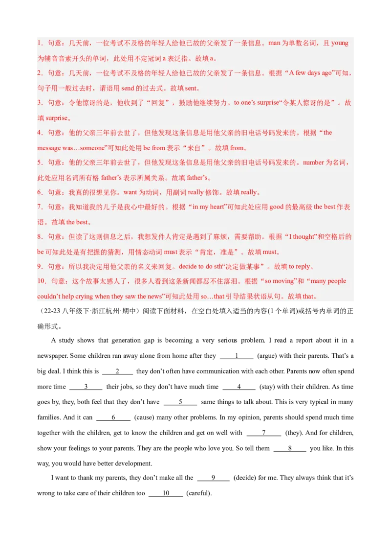 期中复习之语法填空20篇（浙江期中真题）（教师版）_新人教八下资料包_00、更新资料3月16日_单元重难点易错题精练-U216