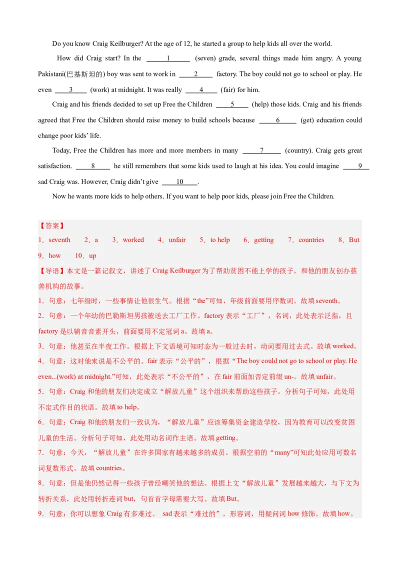 期中复习之语法填空20篇（浙江期中真题）（教师版）_新人教八下资料包_00、更新资料3月16日_单元重难点易错题精练-U216