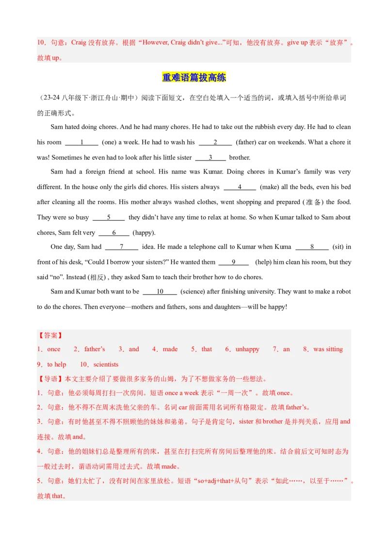 期中复习之语法填空20篇（浙江期中真题）（教师版）_新人教八下资料包_00、更新资料3月16日_单元重难点易错题精练-U216