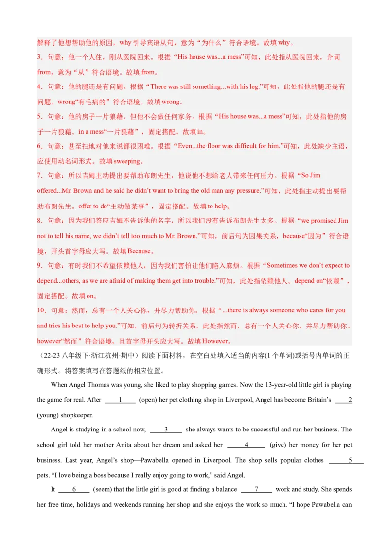 期中复习之语法填空20篇（浙江期中真题）（教师版）_新人教八下资料包_00、更新资料3月16日_单元重难点易错题精练-U216