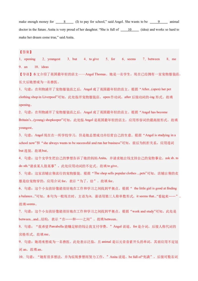 期中复习之语法填空20篇（浙江期中真题）（教师版）_新人教八下资料包_00、更新资料3月16日_单元重难点易错题精练-U216