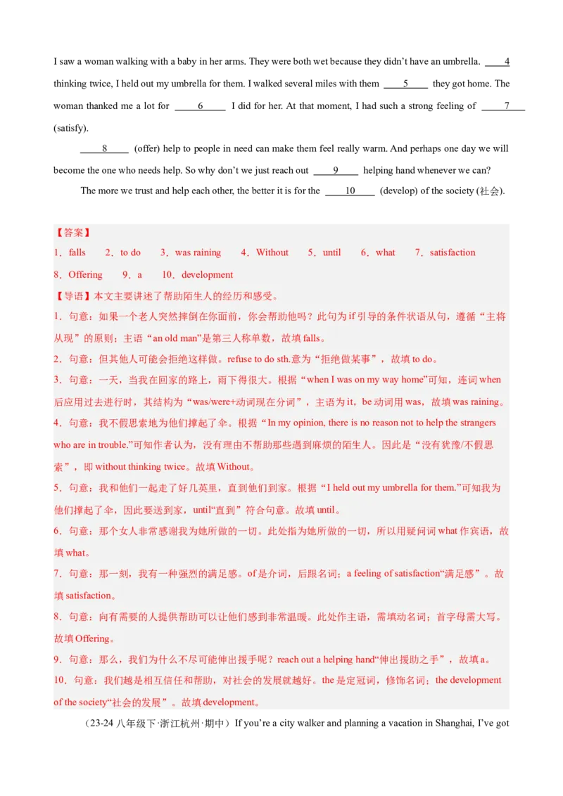 期中复习之语法填空20篇（浙江期中真题）（教师版）_新人教八下资料包_00、更新资料3月16日_单元重难点易错题精练-U216