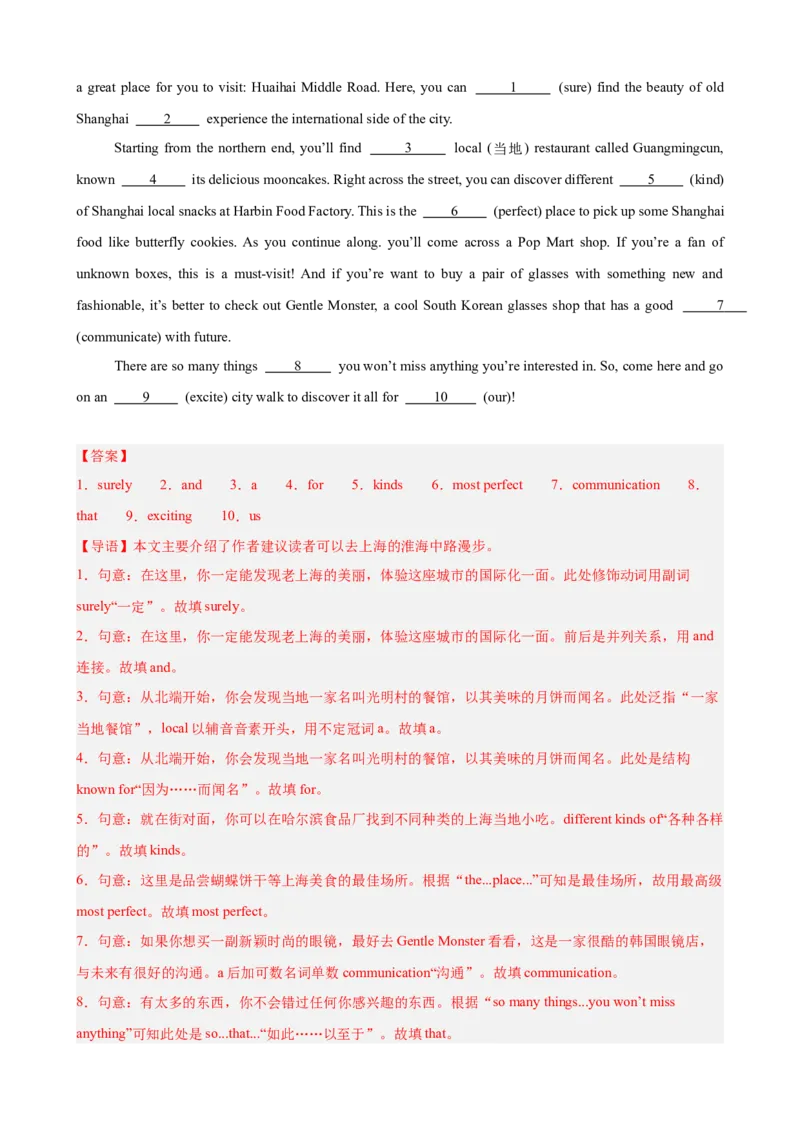 期中复习之语法填空20篇（浙江期中真题）（教师版）_新人教八下资料包_00、更新资料3月16日_单元重难点易错题精练-U216