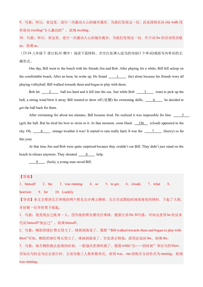 期中复习之语法填空20篇（浙江期中真题）（教师版）_新人教八下资料包_00、更新资料3月16日_单元重难点易错题精练-U216