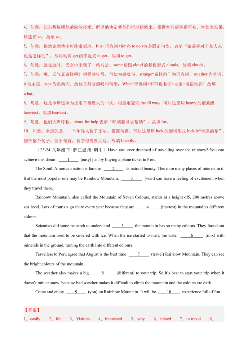 期中复习之语法填空20篇（浙江期中真题）（教师版）_新人教八下资料包_00、更新资料3月16日_单元重难点易错题精练-U216