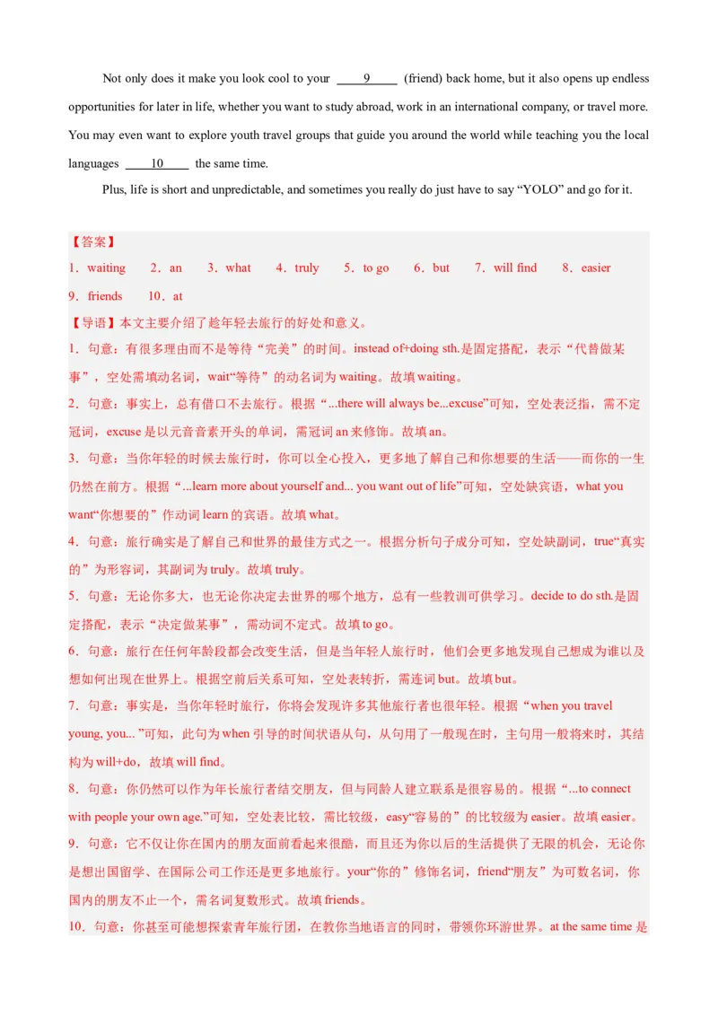 期中复习之语法填空20篇（浙江期中真题）（教师版）_新人教八下资料包_00、更新资料3月16日_单元重难点易错题精练-U216