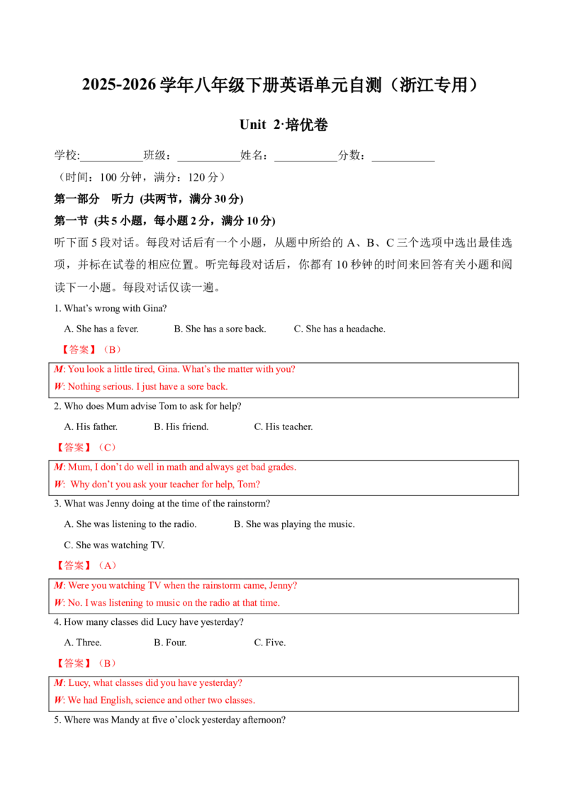 八年级Unit2单元自测&middot;浙江专用（解析版）_新人教八下资料包_00、更新资料3月16日_单元测试(4)_新课标资料（看这里面）_Unit2StayHealthy（单元自测&middot;浙江专用）