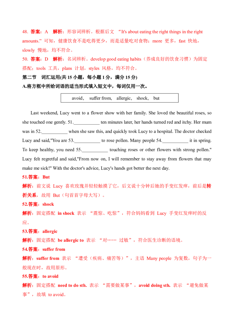 八年级Unit2单元自测&middot;浙江专用（解析版）_新人教八下资料包_00、更新资料3月16日_单元测试(4)_新课标资料（看这里面）_Unit2StayHealthy（单元自测&middot;浙江专用）