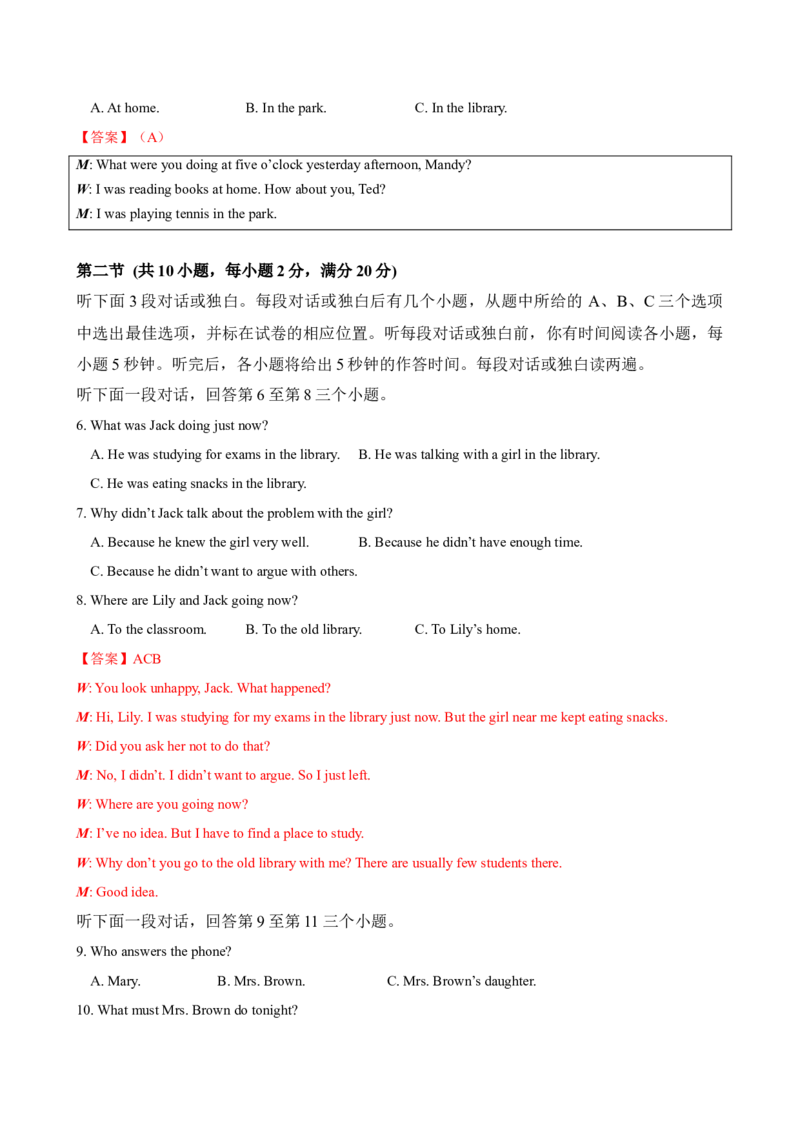 八年级Unit2单元自测&middot;浙江专用（解析版）_新人教八下资料包_00、更新资料3月16日_单元测试(4)_新课标资料（看这里面）_Unit2StayHealthy（单元自测&middot;浙江专用）