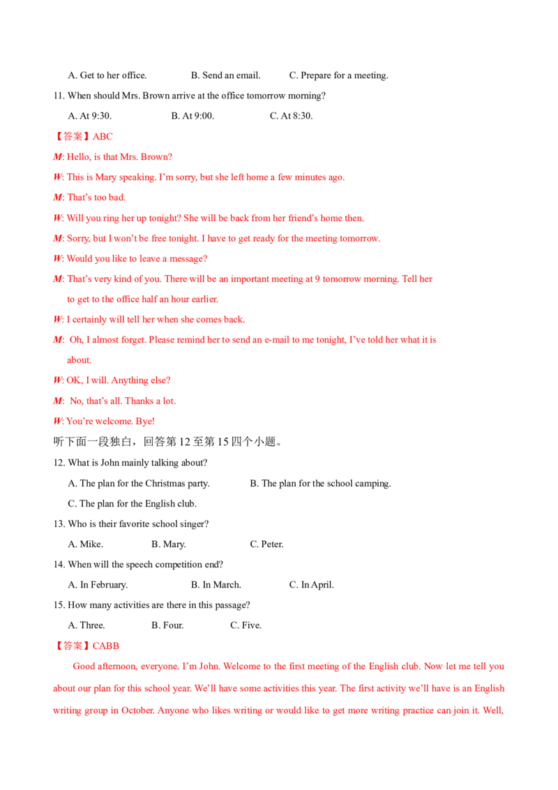 八年级Unit2单元自测&middot;浙江专用（解析版）_新人教八下资料包_00、更新资料3月16日_单元测试(4)_新课标资料（看这里面）_Unit2StayHealthy（单元自测&middot;浙江专用）