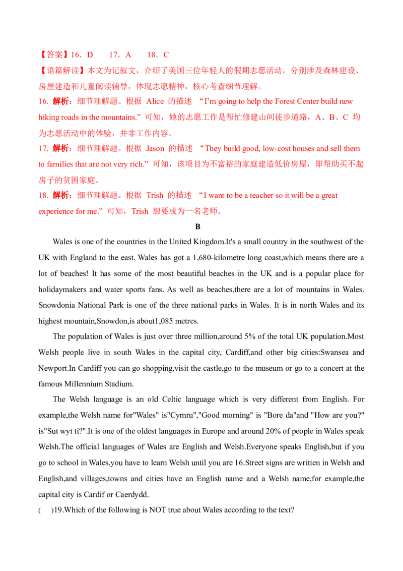 八年级Unit2单元自测&middot;浙江专用（解析版）_新人教八下资料包_00、更新资料3月16日_单元测试(4)_新课标资料（看这里面）_Unit2StayHealthy（单元自测&middot;浙江专用）