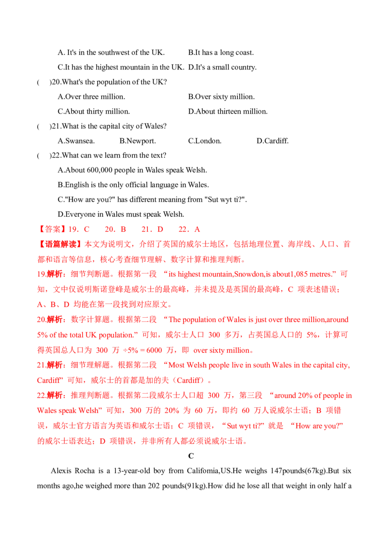 八年级Unit2单元自测&middot;浙江专用（解析版）_新人教八下资料包_00、更新资料3月16日_单元测试(4)_新课标资料（看这里面）_Unit2StayHealthy（单元自测&middot;浙江专用）