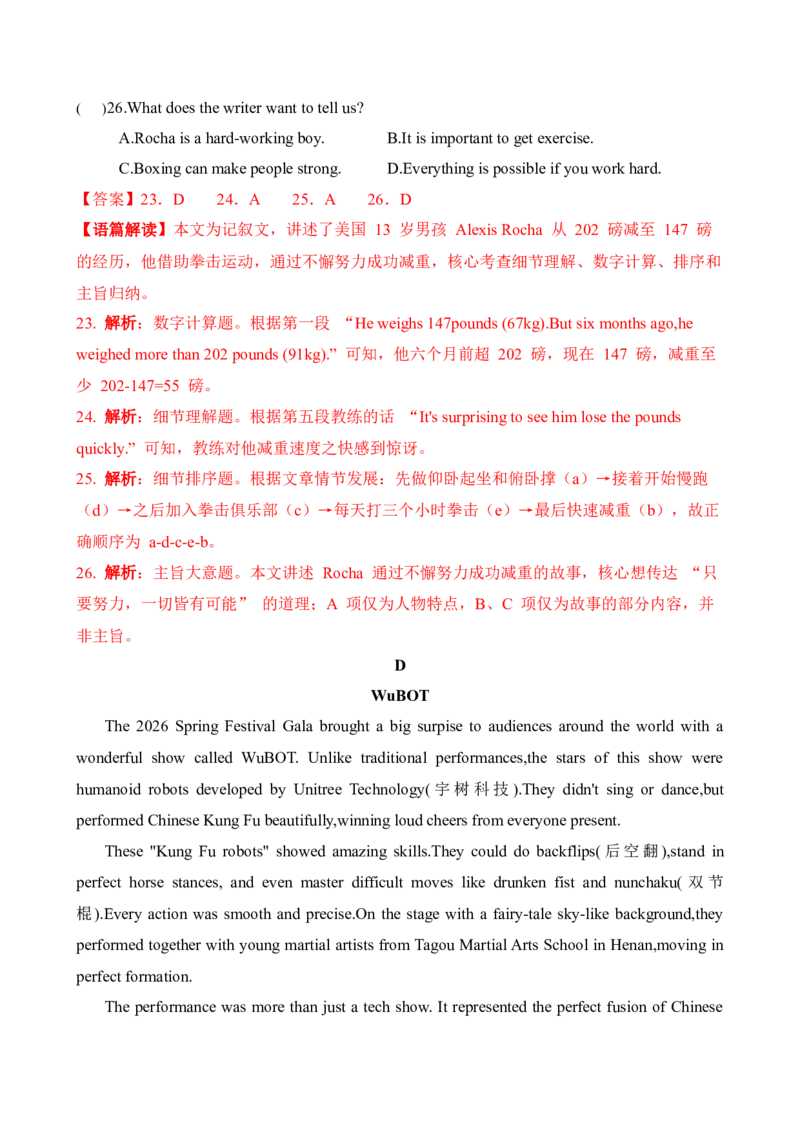 八年级Unit2单元自测&middot;浙江专用（解析版）_新人教八下资料包_00、更新资料3月16日_单元测试(4)_新课标资料（看这里面）_Unit2StayHealthy（单元自测&middot;浙江专用）