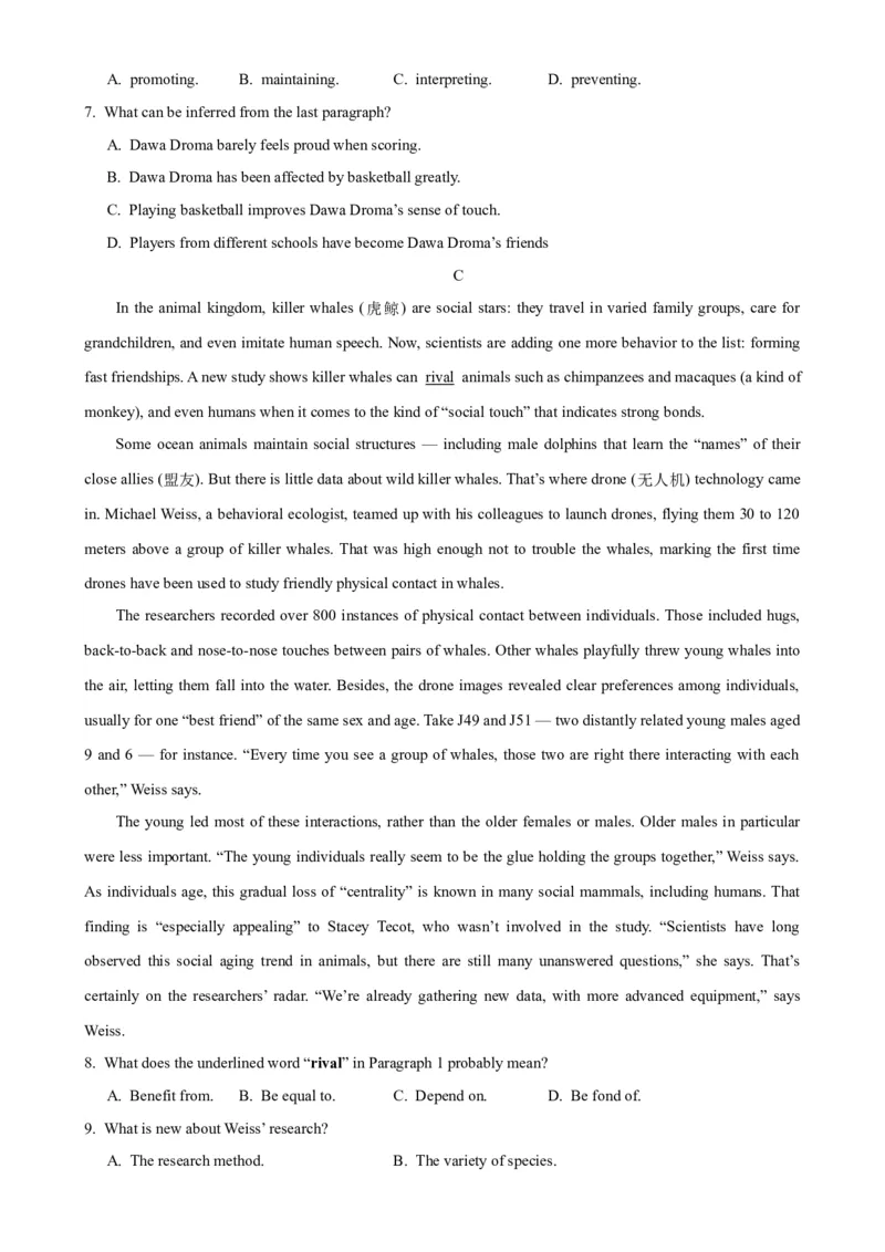 黄金卷07-赢在高考&middot;黄金8卷备战2024年高考英语模拟卷(广东专用)(考试版)_3.2025英语总复习_2024年新高考资料_4.2024高考模拟预测试卷