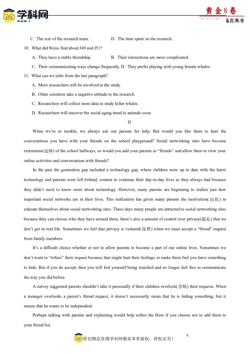 黄金卷07-赢在高考&middot;黄金8卷备战2024年高考英语模拟卷(广东专用)(考试版)_3.2025英语总复习_2024年新高考资料_4.2024高考模拟预测试卷