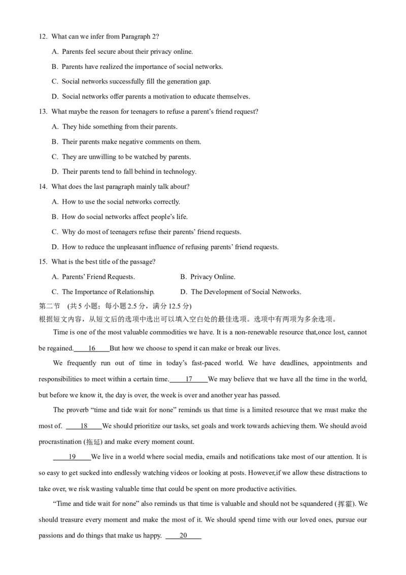 黄金卷07-赢在高考&middot;黄金8卷备战2024年高考英语模拟卷(广东专用)(考试版)_3.2025英语总复习_2024年新高考资料_4.2024高考模拟预测试卷