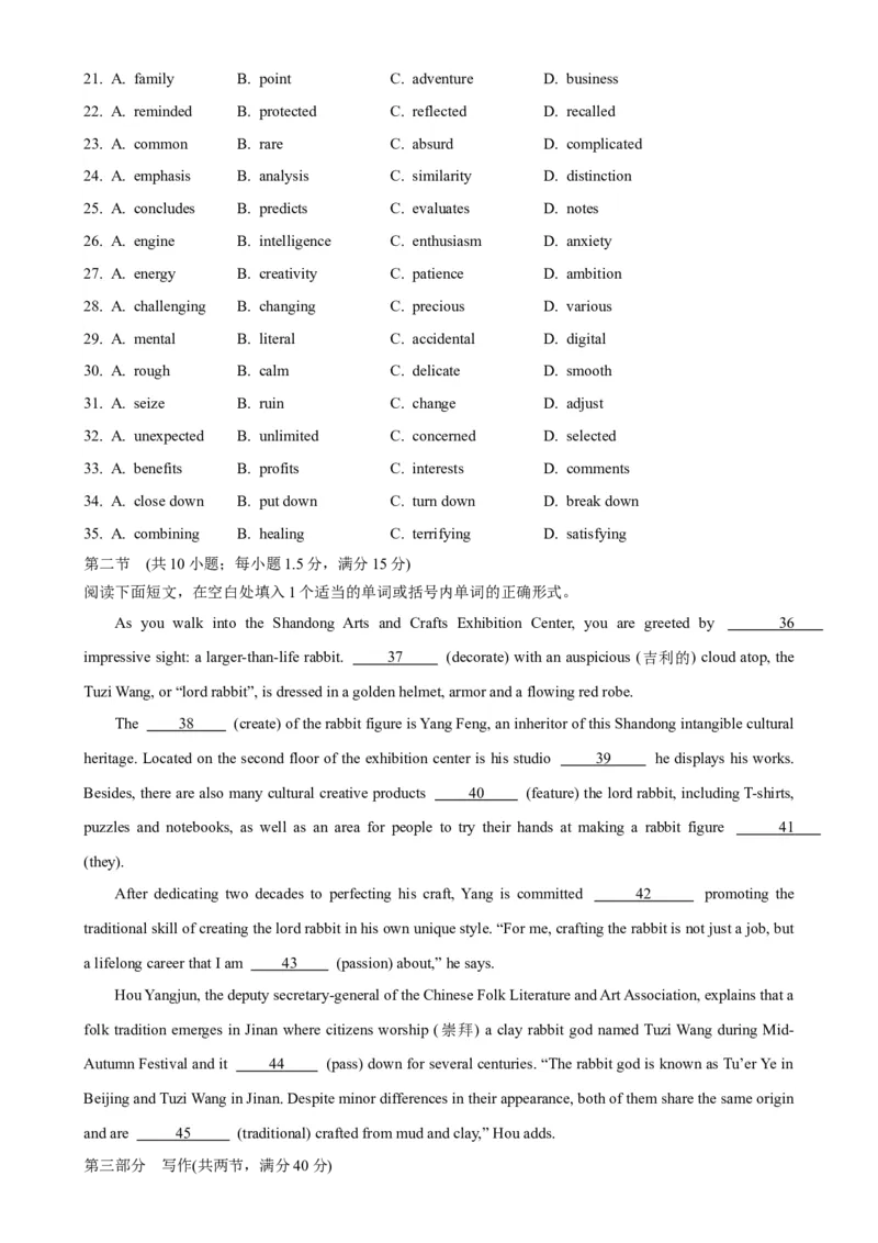 黄金卷07-赢在高考&middot;黄金8卷备战2024年高考英语模拟卷(广东专用)(考试版)_3.2025英语总复习_2024年新高考资料_4.2024高考模拟预测试卷