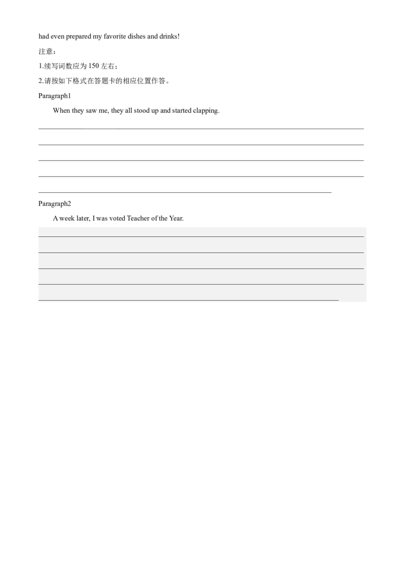 黄金卷07-赢在高考&middot;黄金8卷备战2024年高考英语模拟卷(广东专用)(考试版)_3.2025英语总复习_2024年新高考资料_4.2024高考模拟预测试卷