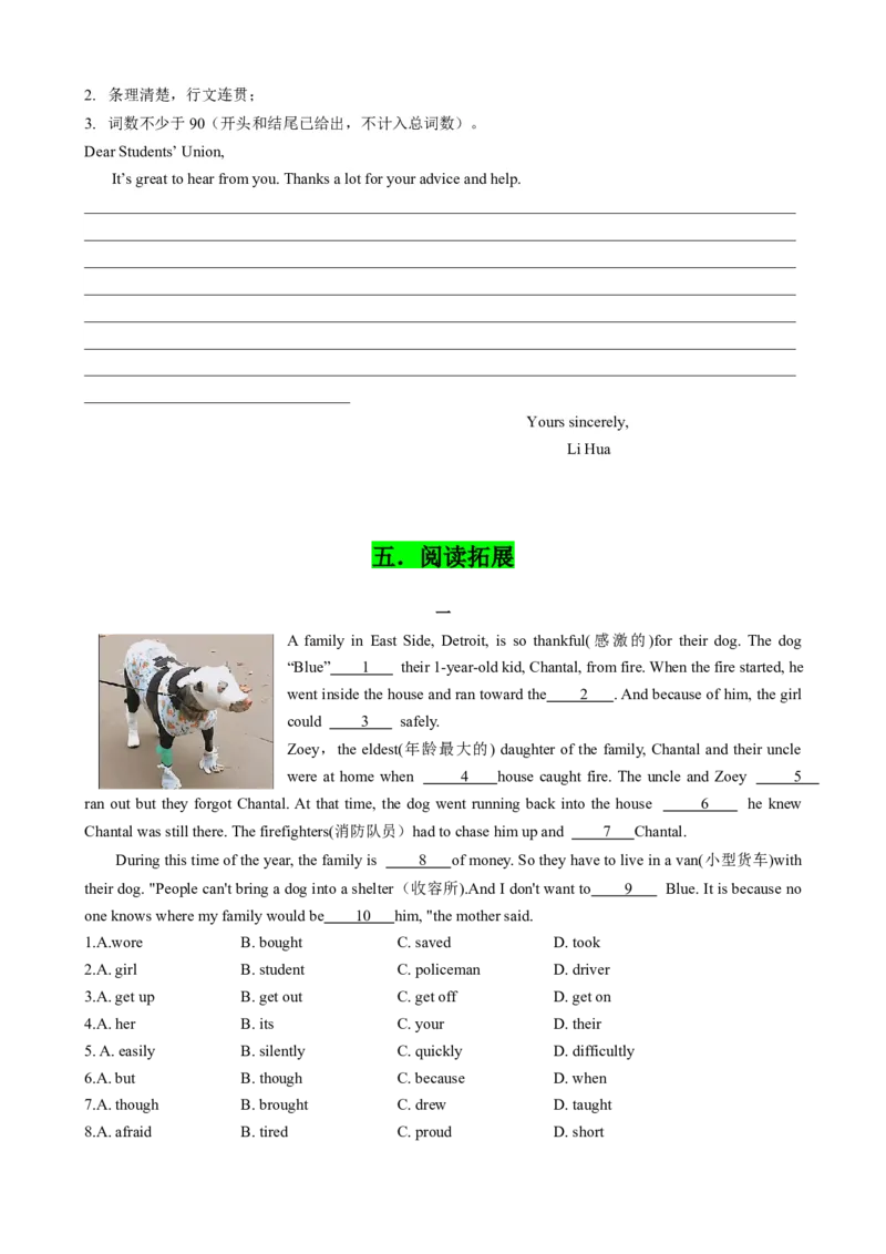 专题02考点拓展2&冠词、名词&写作指导（学校生活）（原卷版）_七下外研版2026英语_2026春版本一_新外研英语7下_2025春外研七下：自学包_2025春外研七下：寒假讲义Word