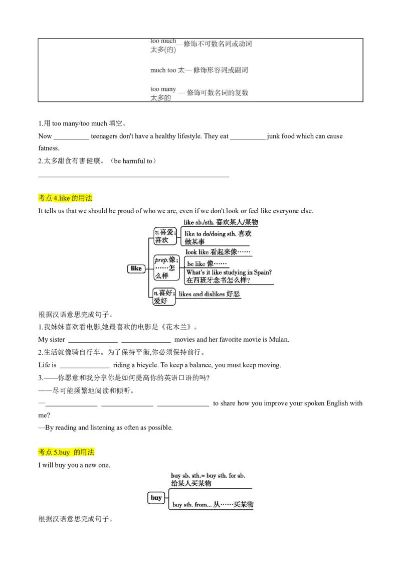专题02考点拓展2&冠词、名词&写作指导（学校生活）（原卷版）_七下外研版2026英语_2026春版本一_新外研英语7下_2025春外研七下：自学包_2025春外研七下：寒假讲义Word