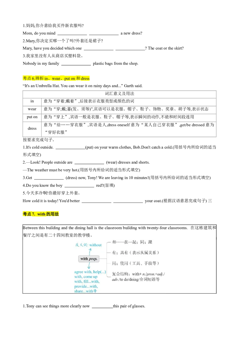 专题02考点拓展2&冠词、名词&写作指导（学校生活）（原卷版）_七下外研版2026英语_2026春版本一_新外研英语7下_2025春外研七下：自学包_2025春外研七下：寒假讲义Word