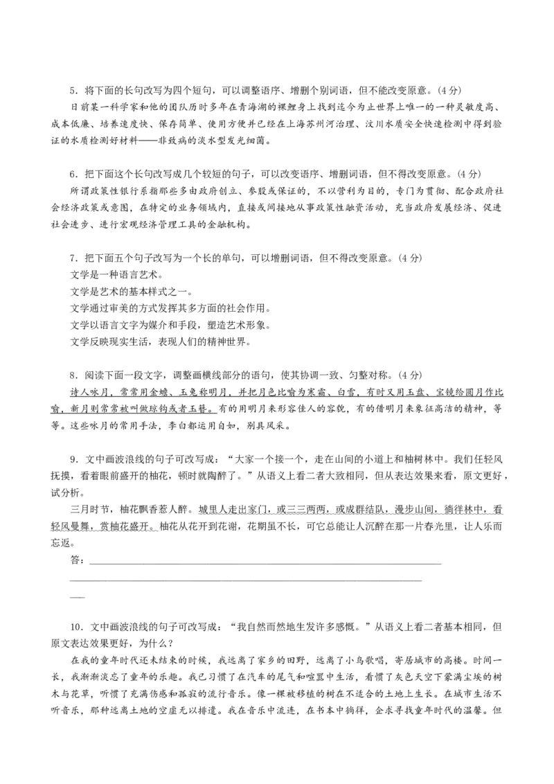 专题08病句和句式类语言运用题型分类（原卷版）_01高考语文_52025年新高考资料_二轮复习_2025年高考语文二轮热点题型归纳与变式演练（新高考通用）339798018_题型突破