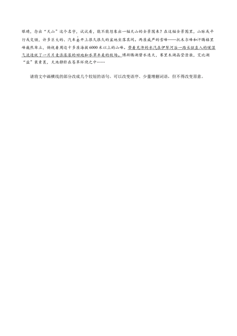 专题08病句和句式类语言运用题型分类（原卷版）_01高考语文_52025年新高考资料_二轮复习_2025年高考语文二轮热点题型归纳与变式演练（新高考通用）339798018_题型突破