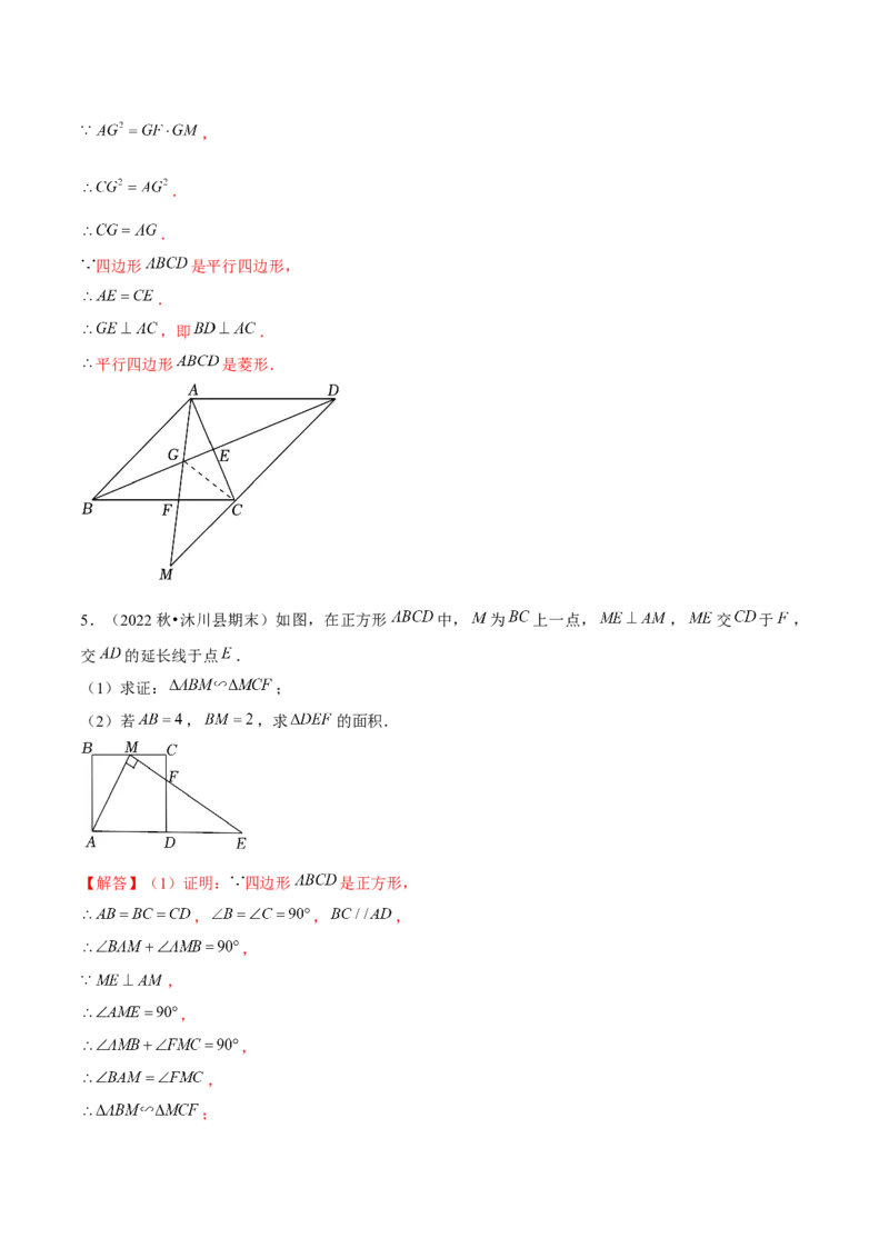 专题07相似三角形解题模型（考题猜想，7种热考模型）教师版_初中数学_九年级数学上册（人教版）_期末专项复习-U276_2025版