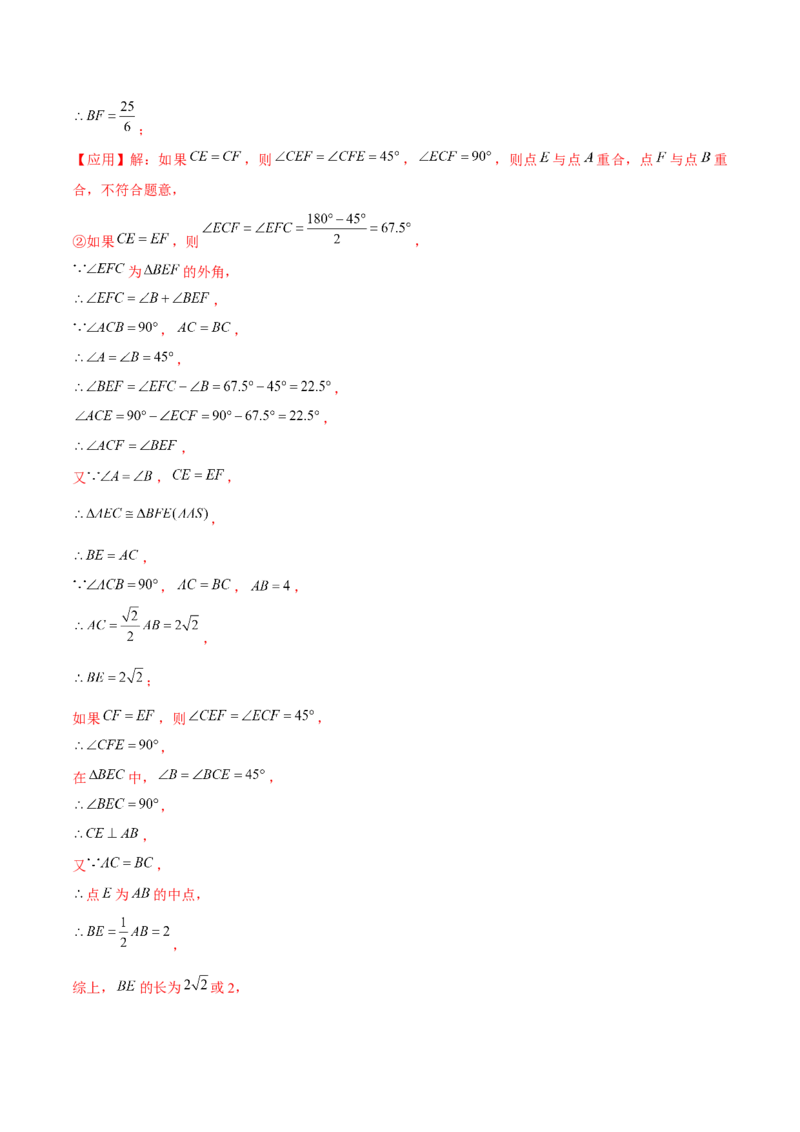 专题07相似三角形解题模型（考题猜想，7种热考模型）教师版_初中数学_九年级数学上册（人教版）_期末专项复习-U276_2025版