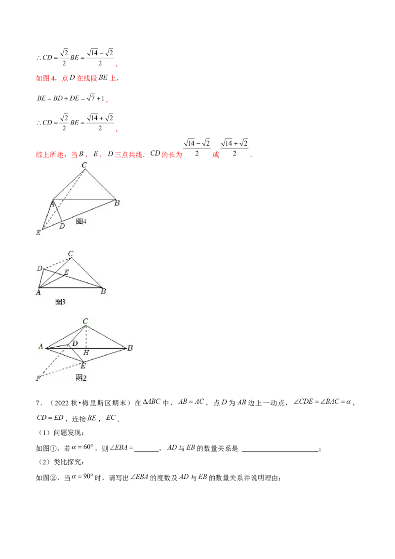 专题07相似三角形解题模型（考题猜想，7种热考模型）教师版_初中数学_九年级数学上册（人教版）_期末专项复习-U276_2025版