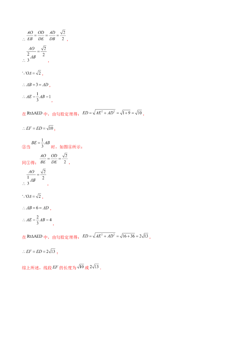 专题07相似三角形解题模型（考题猜想，7种热考模型）教师版_初中数学_九年级数学上册（人教版）_期末专项复习-U276_2025版
