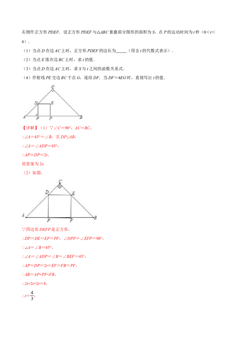 专题07相似三角形解题模型（考题猜想，7种热考模型）教师版_初中数学_九年级数学上册（人教版）_期末专项复习-U276_2025版