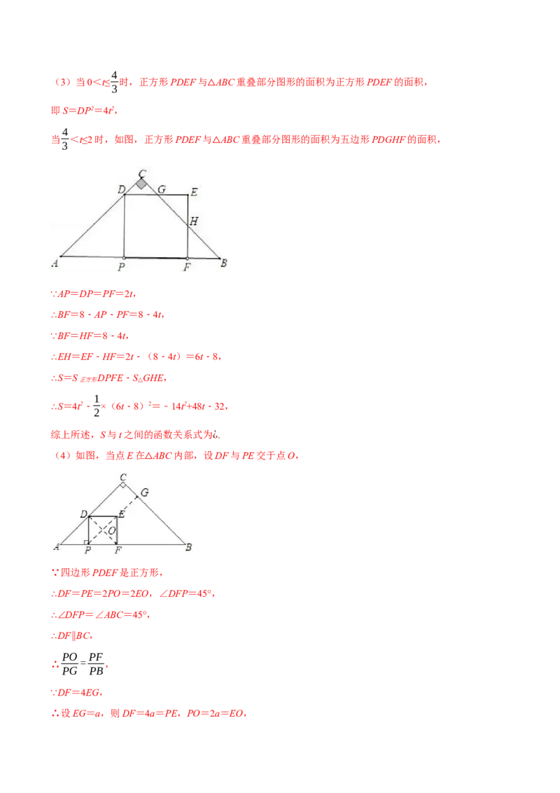 专题07相似三角形解题模型（考题猜想，7种热考模型）教师版_初中数学_九年级数学上册（人教版）_期末专项复习-U276_2025版