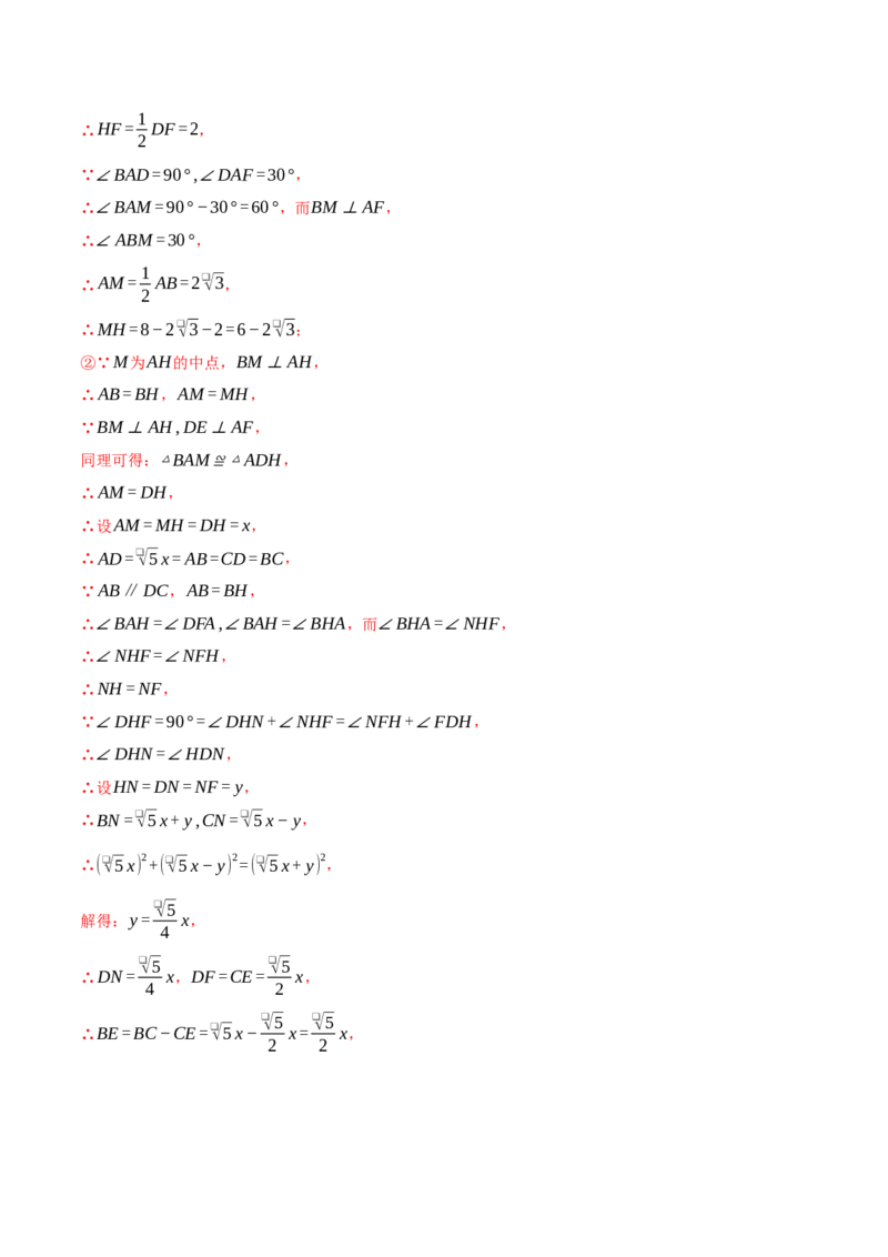 专题07相似三角形解题模型（考题猜想，7种热考模型）教师版_初中数学_九年级数学上册（人教版）_期末专项复习-U276_2025版