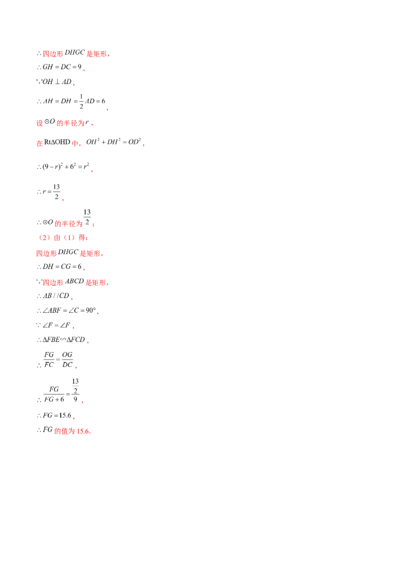 专题07相似三角形解题模型（考题猜想，7种热考模型）教师版_初中数学_九年级数学上册（人教版）_期末专项复习-U276_2025版