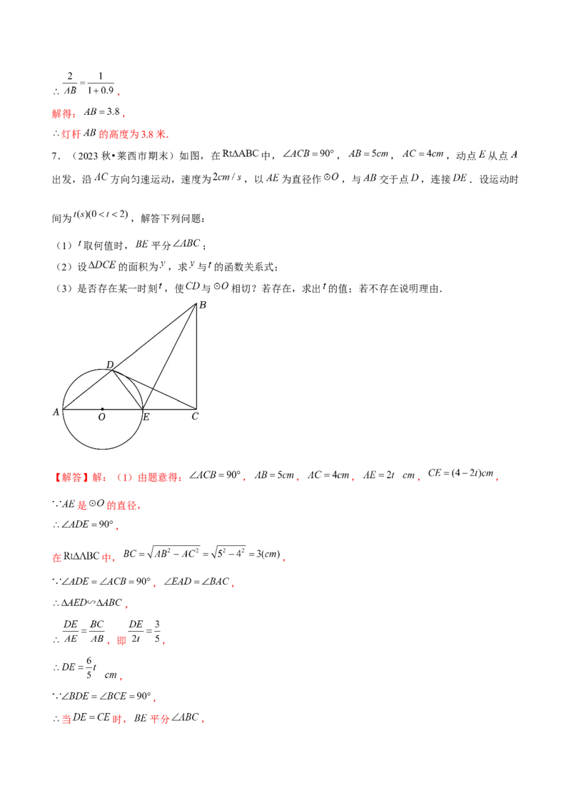 专题07相似三角形解题模型（考题猜想，7种热考模型）教师版_初中数学_九年级数学上册（人教版）_期末专项复习-U276_2025版