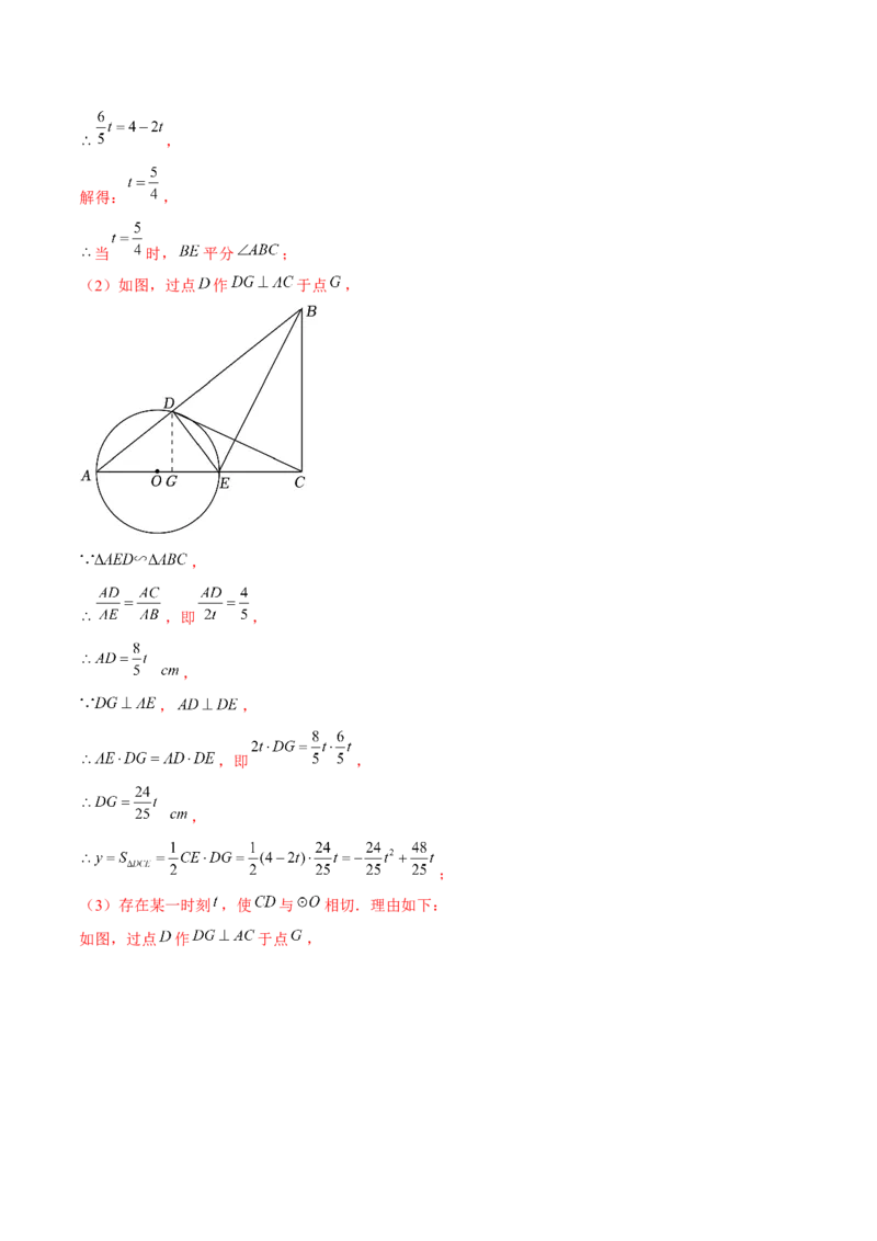 专题07相似三角形解题模型（考题猜想，7种热考模型）教师版_初中数学_九年级数学上册（人教版）_期末专项复习-U276_2025版