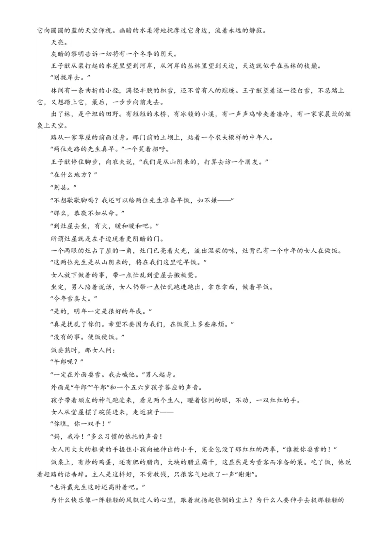 热点17：现代文阅读之视频脚本题及其它创新题型突破（解析版）_01高考语文_42024年新高考资料_3.2024专项复习_2024年高考语文热点&middot;重点&middot;难点专练（新高考专用）
