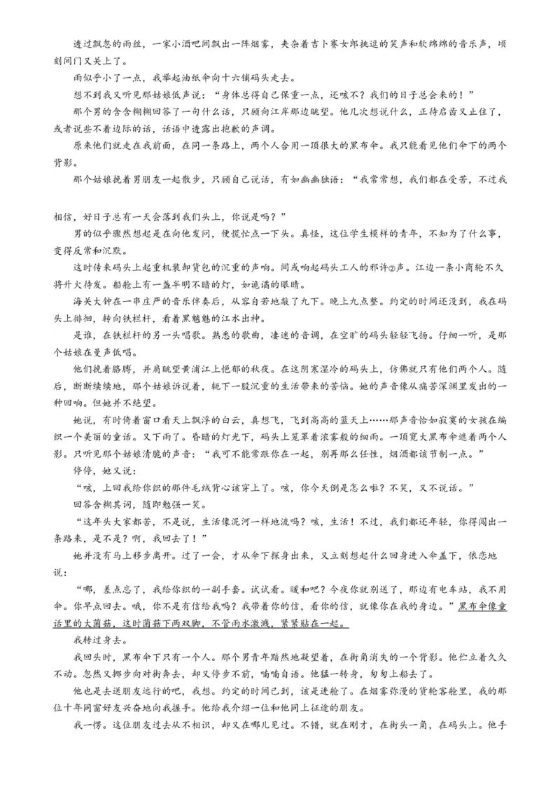 热点17：现代文阅读之视频脚本题及其它创新题型突破（解析版）_01高考语文_42024年新高考资料_3.2024专项复习_2024年高考语文热点&middot;重点&middot;难点专练（新高考专用）