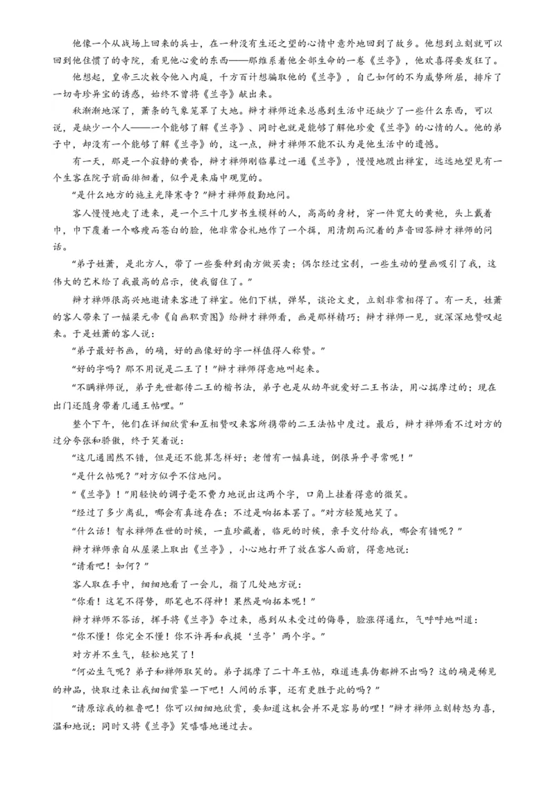 热点17：现代文阅读之视频脚本题及其它创新题型突破（解析版）_01高考语文_42024年新高考资料_3.2024专项复习_2024年高考语文热点&middot;重点&middot;难点专练（新高考专用）