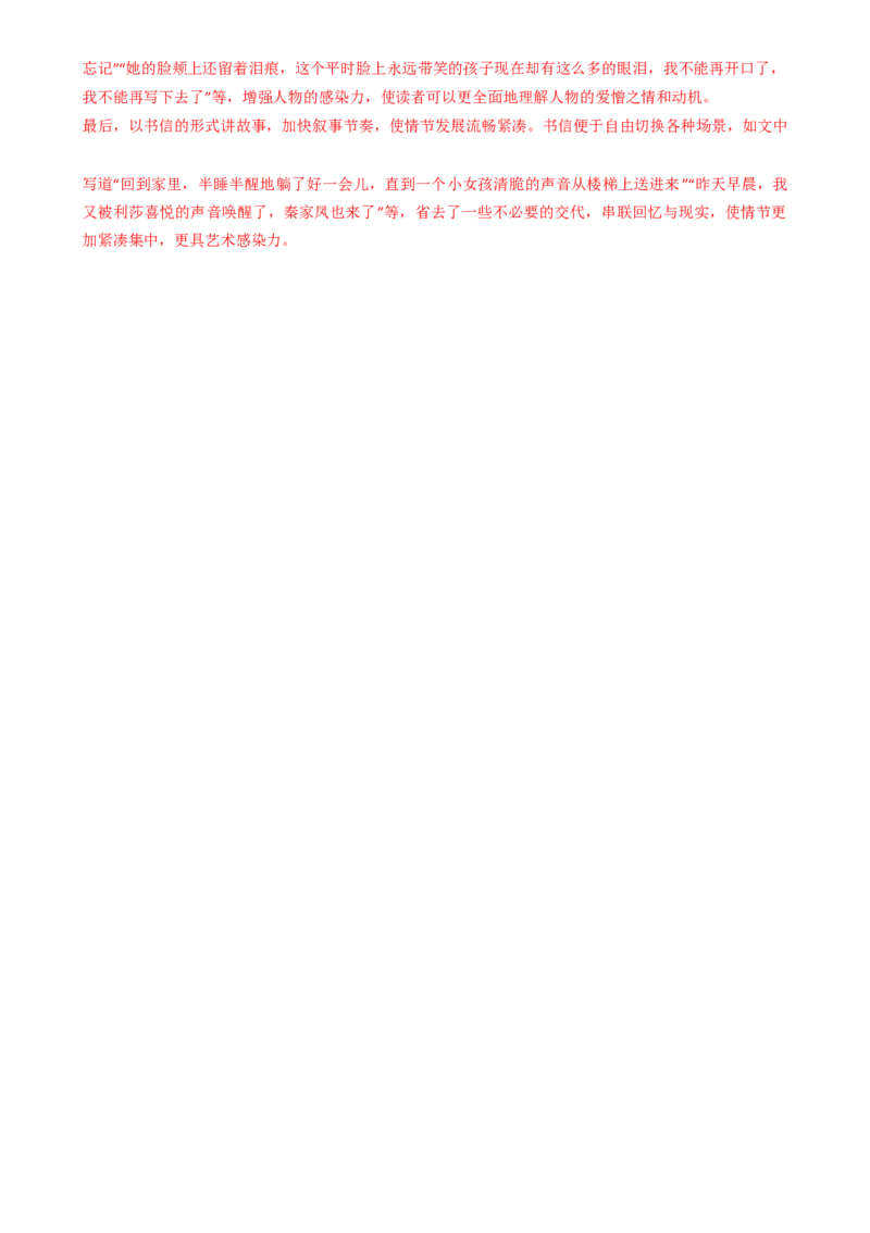 热点17：现代文阅读之视频脚本题及其它创新题型突破（解析版）_01高考语文_42024年新高考资料_3.2024专项复习_2024年高考语文热点&middot;重点&middot;难点专练（新高考专用）