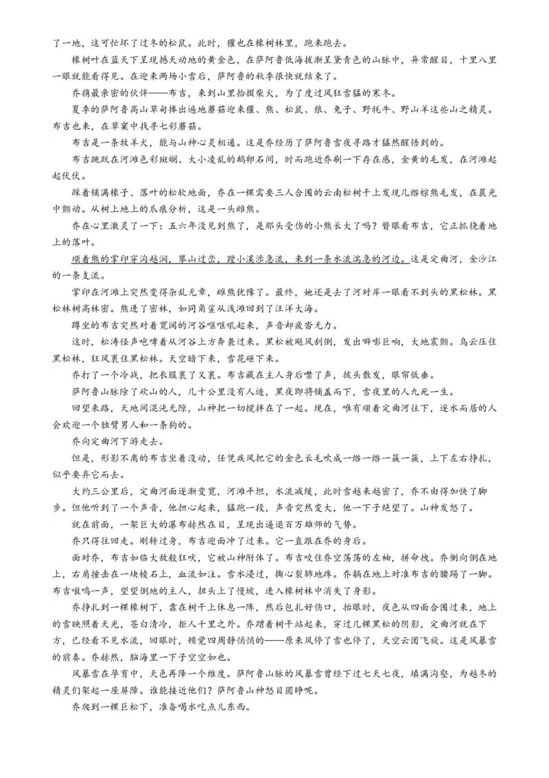 热点17：现代文阅读之视频脚本题及其它创新题型突破（解析版）_01高考语文_42024年新高考资料_3.2024专项复习_2024年高考语文热点&middot;重点&middot;难点专练（新高考专用）