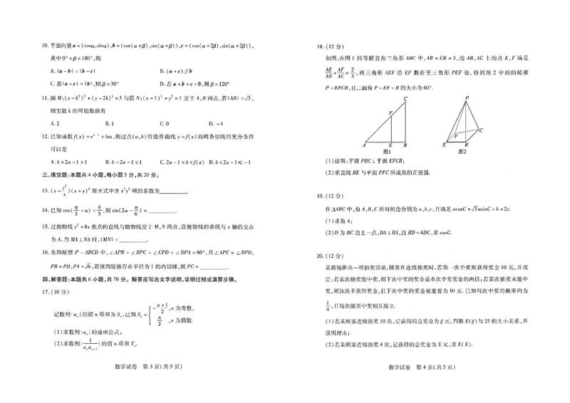 数学试卷_2.2025数学总复习_2023年新高考资料_3数学高考模拟题_新高考_2023湖北省武汉市部分学校高三上学期9月调研考试数学
