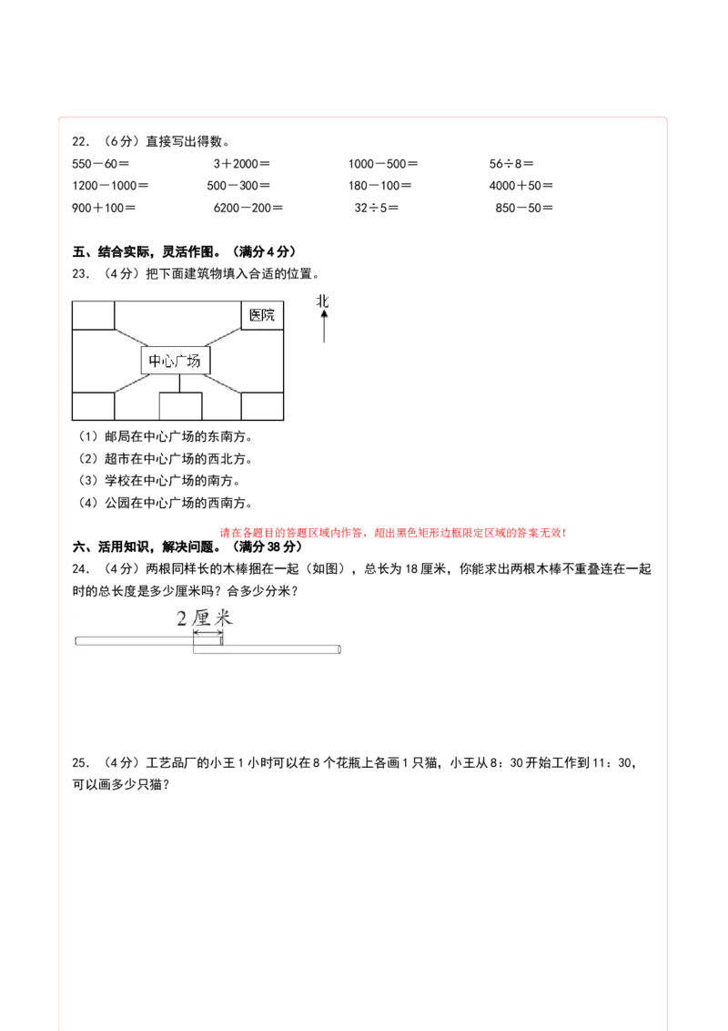 数学（提高卷02）（答题卡）(2)_二年级数学下册（苏教版）_第四套_期中+期末-K149_期末试卷