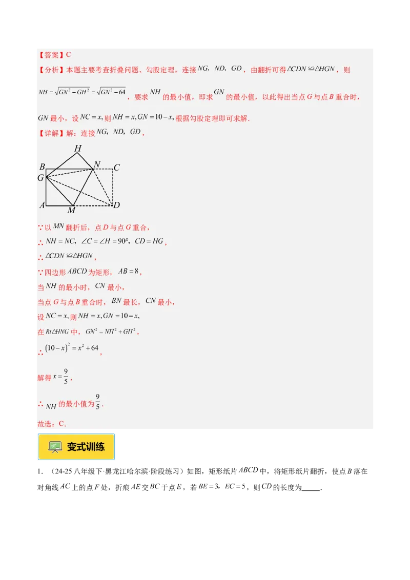 专题06平行四边形常考几何模型专训（8大题型）（教师版）_初中数学_八年级数学下册（人教版）_重难点专题提升-V7_2025版