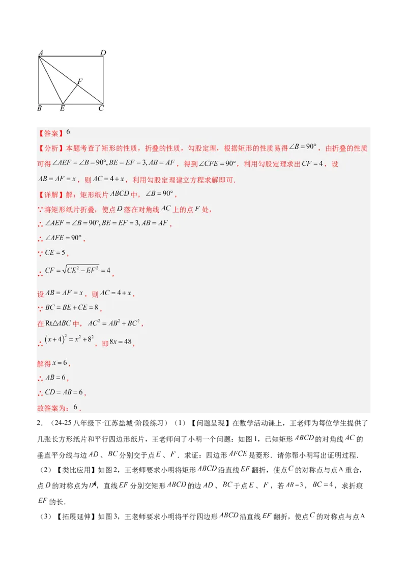 专题06平行四边形常考几何模型专训（8大题型）（教师版）_初中数学_八年级数学下册（人教版）_重难点专题提升-V7_2025版